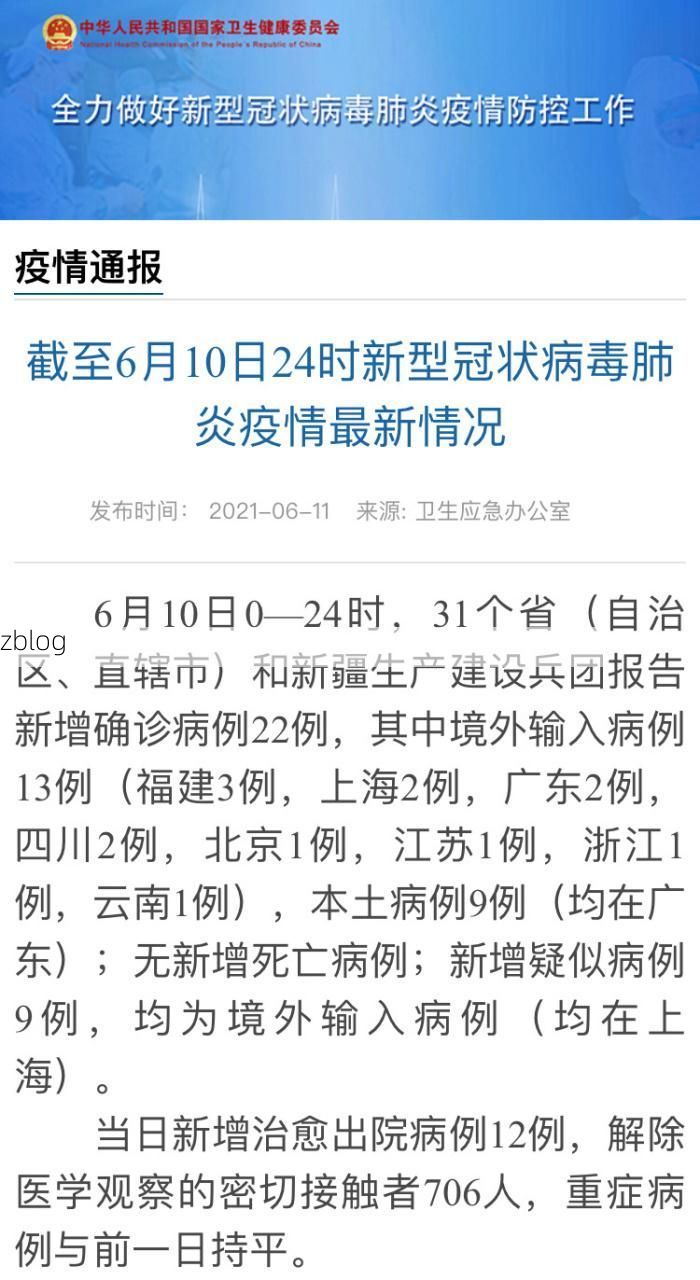31省区市新增9例本土确诊，姜堰疫情最新消息
