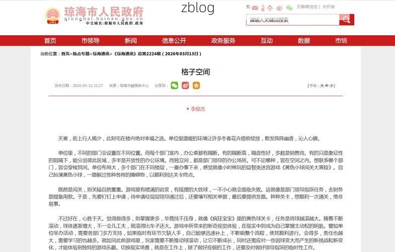 31省区市新增12例本土确诊，琼山区疫情最新消息_4719