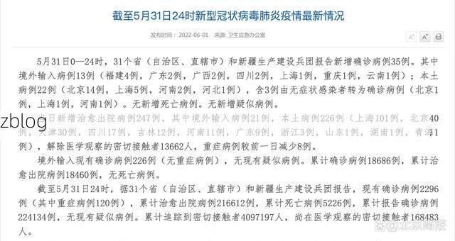 31省新增本土12例(31省新增本土0例)，牧野区成唯一焦点