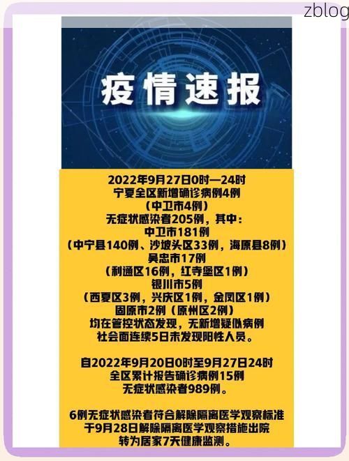 �州市新增1例无症状感染者  �州市疫情防控最新通报_13388