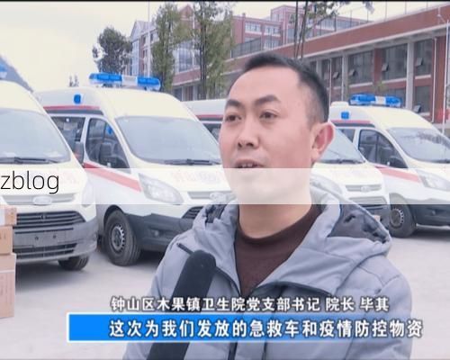 钟山区疫情观察：高原山地屏障下的防控挑战_63755