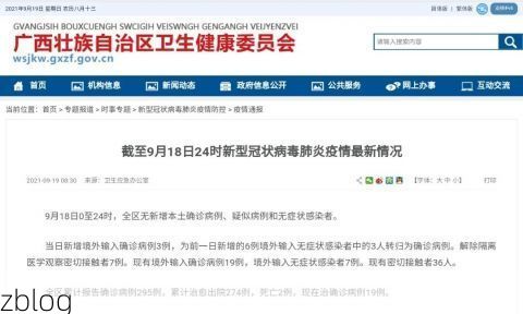 2022年3月26日广西北流新增确诊病例情况
