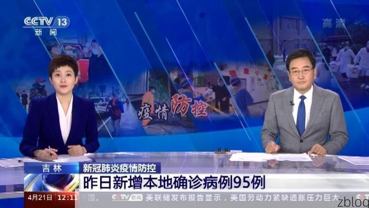 2022年3月19日昌图县新增确诊病例情况_44100