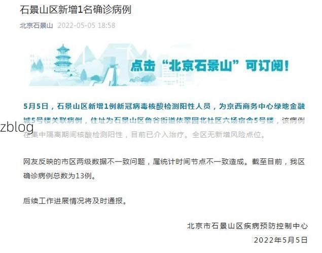 31省区市新增13例本土确诊，石城县疫情最新消息_65804