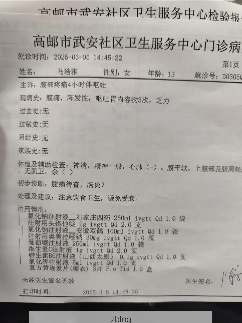 2022年8月12日阜康市新增确诊病例情况_56812