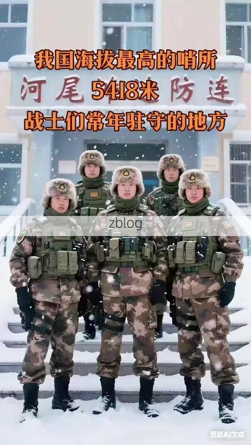 黑水河谷的防疫屏障：高海拔地理优势下的零感染坚守