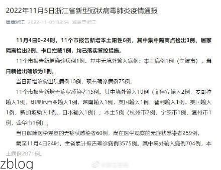 31省区市新增11例本土确诊，义马市疫情最新消息