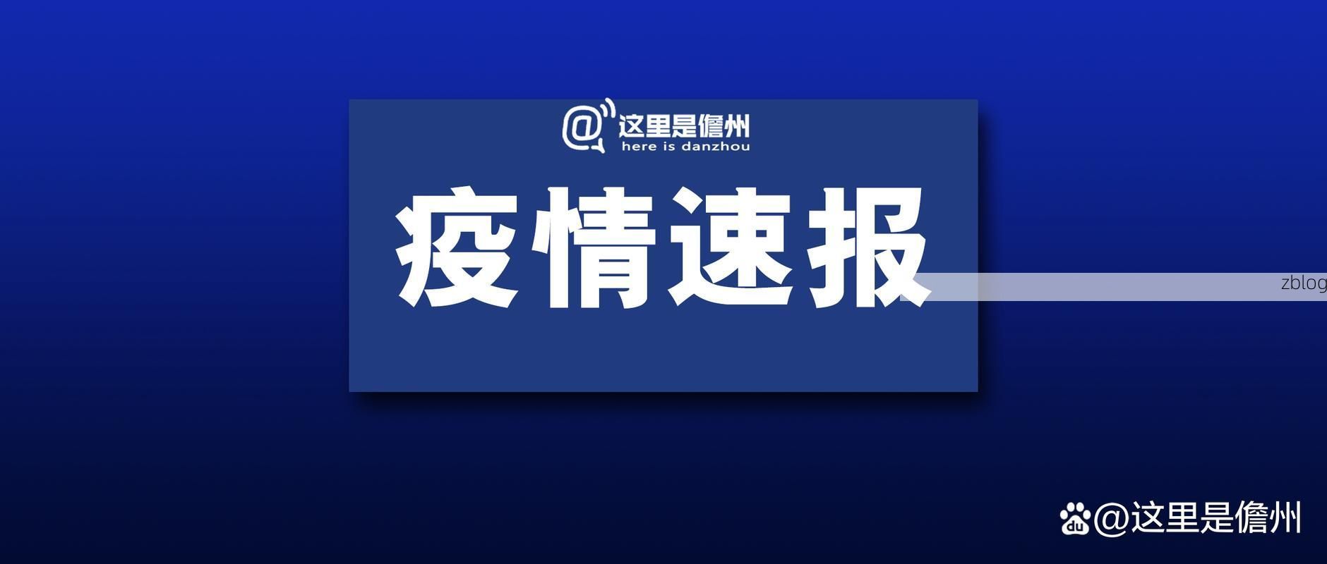 扶沟县新增1例无症状感染者  扶沟县疫情防控最新通报_67082