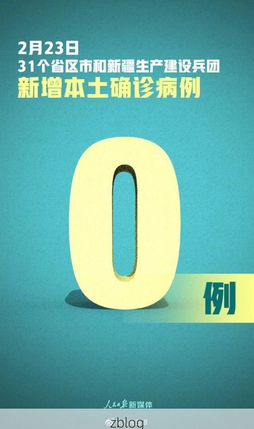 31省新增本土12例(31省新增本土9例)，裕华区疫情引关注