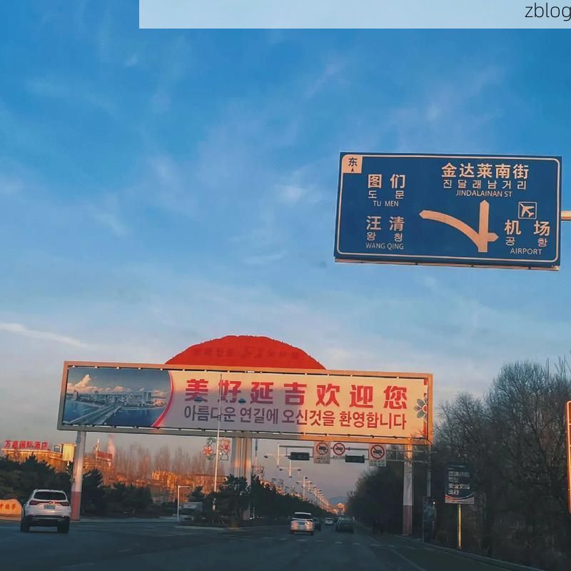 边境小城的防疫持久战：延吉地理枢纽下的输入性防控压力