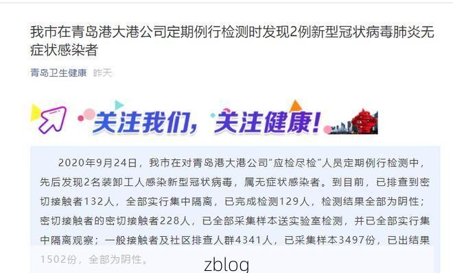 曲阳县新增1例无症状感染者  曲阳县疫情防控最新通报_58970