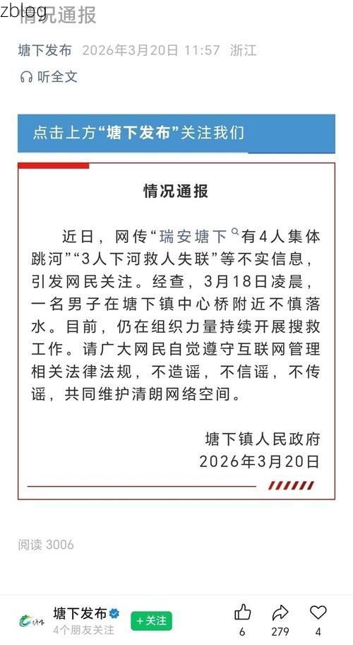 温州市新增1例无症状感染者  温州市疫情防控最新通报_53405