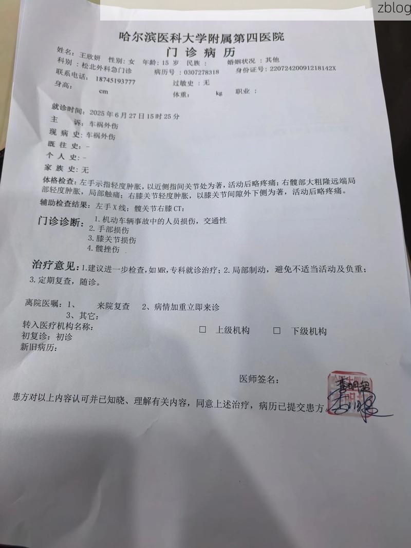 2022年1月25日霍尔果斯新增确诊病例情况