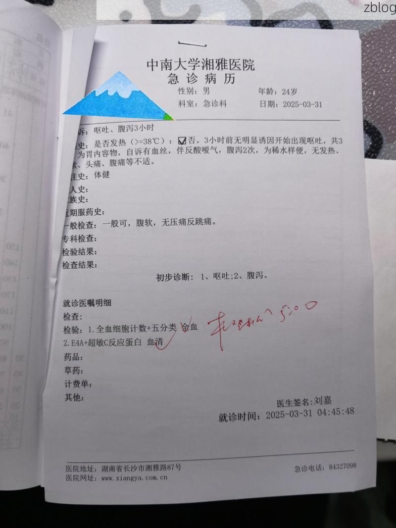 2022年3月15日东安新增确诊病例情况_78563