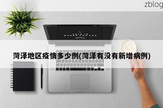 31省新增本土8例(31省新增本土12例)，沿河疫情再引关注！