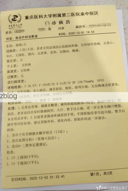 2022年4月3日安陆新增确诊病例情况