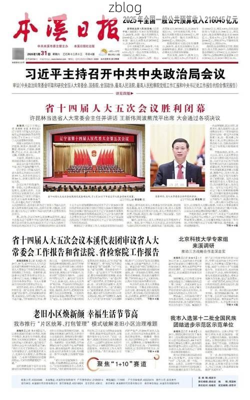 本溪市市辖区新增1例无症状感染者  本溪市市辖区疫情防控最新通报_43315