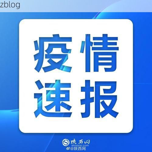 五莲新增1例无症状感染者  五莲疫情防控最新通报
