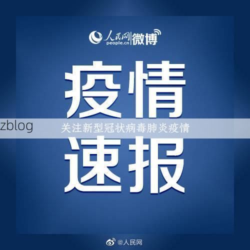 【2022年4月18日椒江区新增确诊病例情况_9457】