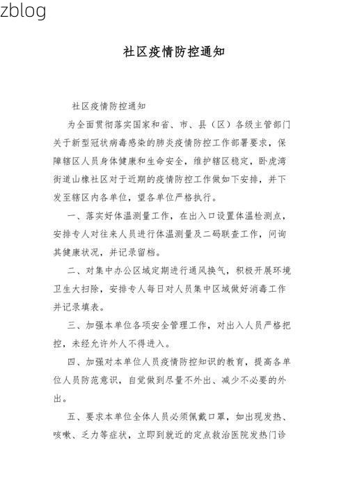 北市区新增1例无症状感染者  北市区疫情防控最新通报_56393