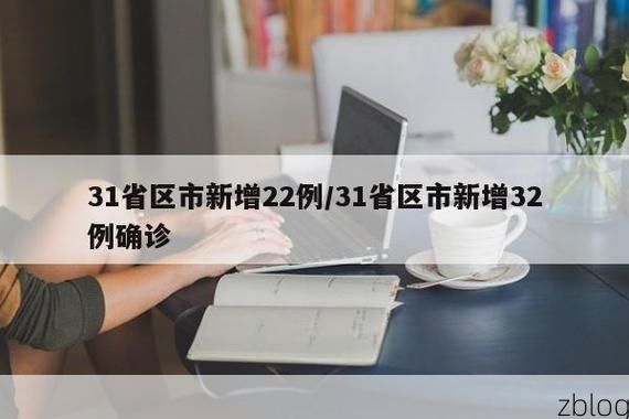 31省区市新增12例本土确诊, 长沙县疫情最新消息