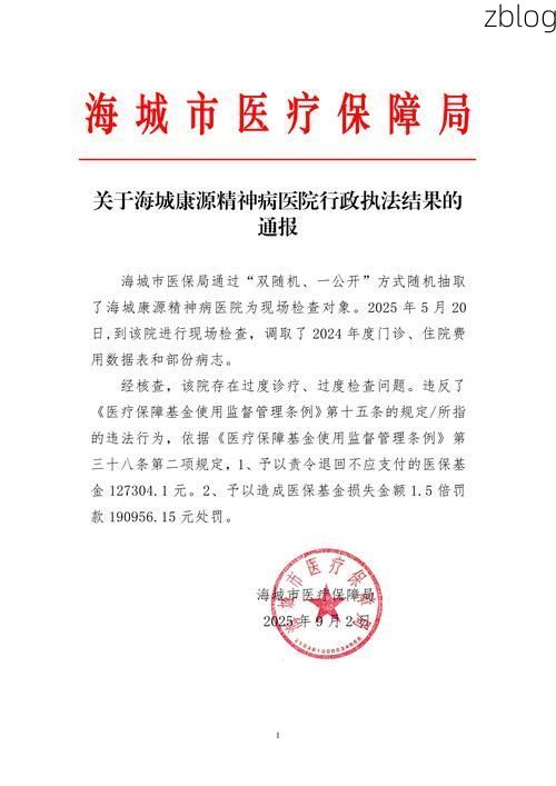 本地确诊+1，得荣县通报新增病例情况_58439