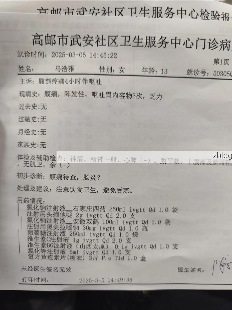 2022年11月21日四会市新增确诊病例情况