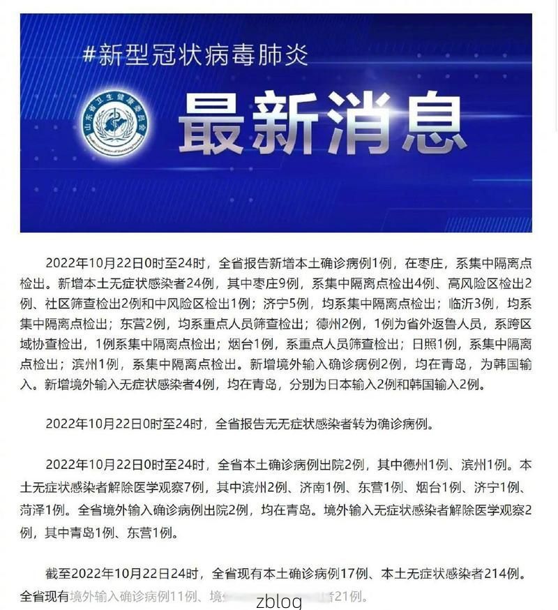 2022年8月10日定安县新增确诊病例情况