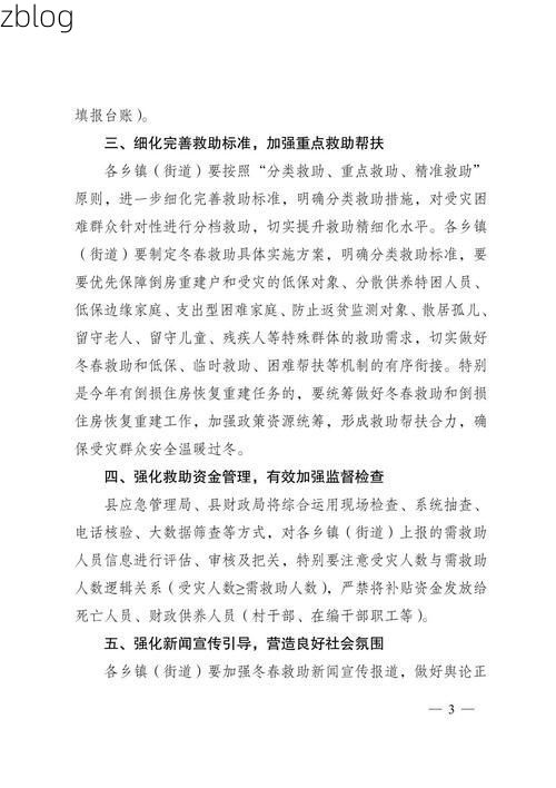 松山区新增1例无症状感染者  松山区疫情防控最新通报_22501