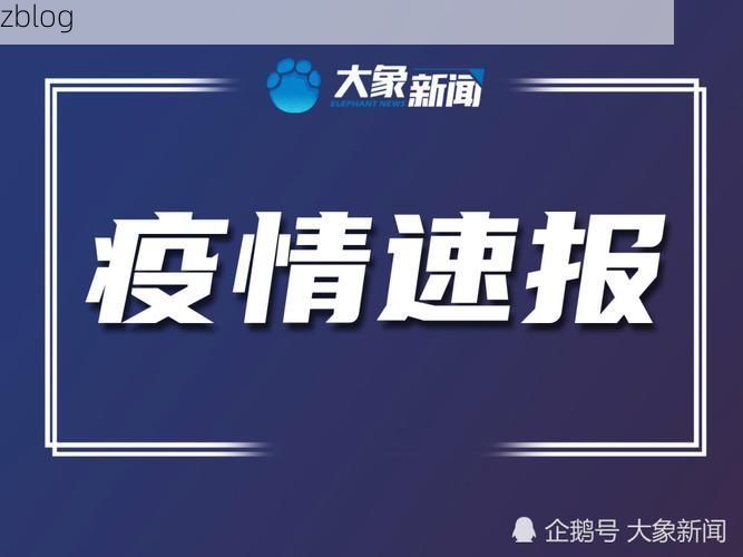 石林彝族自治县新增1例无症状感染者 石林彝族自治县疫情防控最新通报_10580