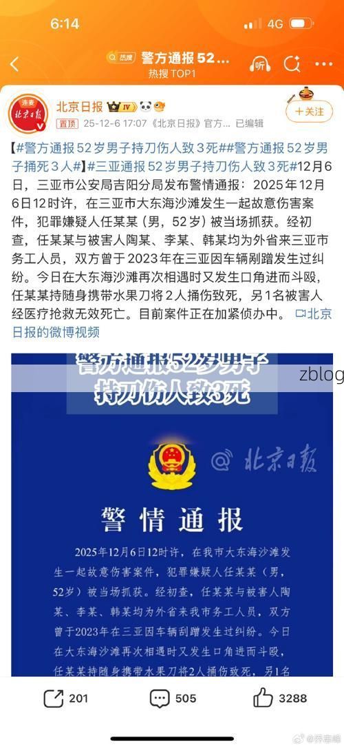 【廉江新增1例无症状感染者  廉江疫情防控最新通报_29177】
