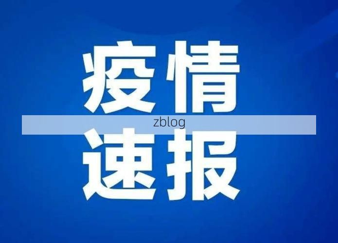 林甸新增1例无症状感染者  林甸县疫情防控最新通报_77026