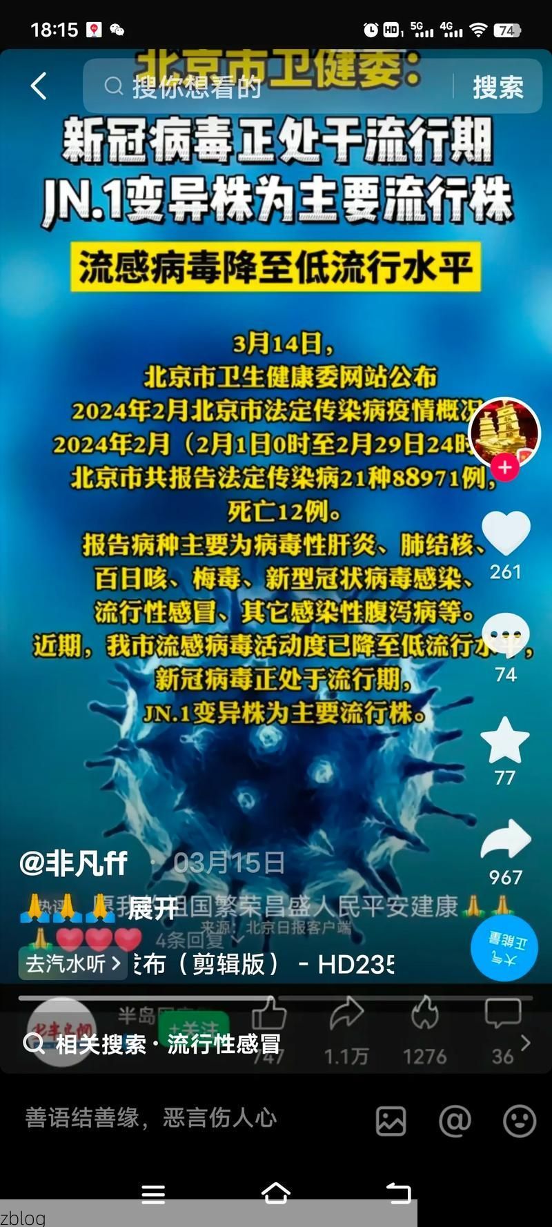 解放区新增1例无症状感染者  解放区疫情防控最新通报_43949