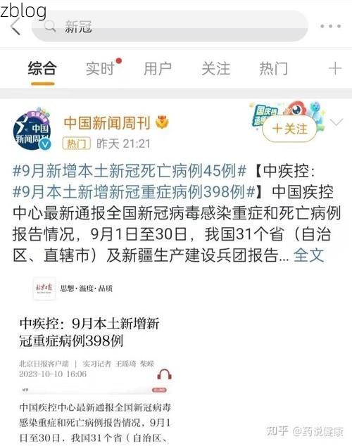 31省新增本土12例(31省新增本土9例)，南票区疫情引关注