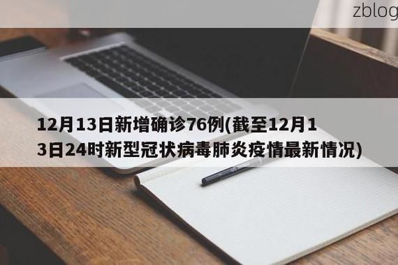 31省区市新增13例本土确诊, 西湖区疫情最新消息
