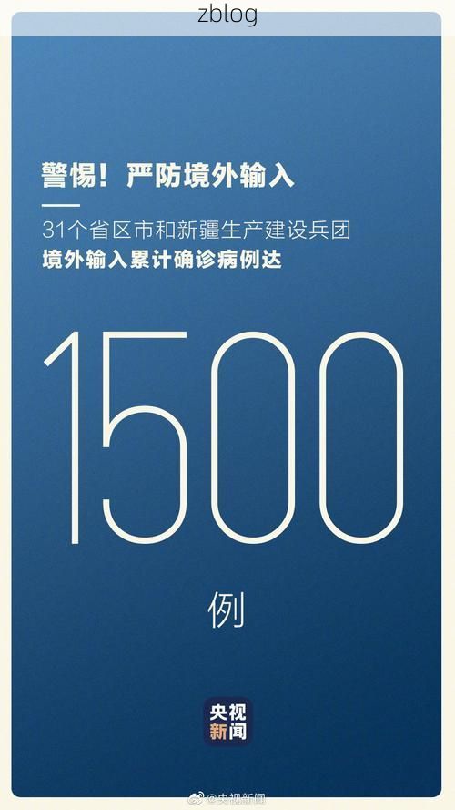 31省新增本土8例(河北遵化占8例)，境外输入压力持续