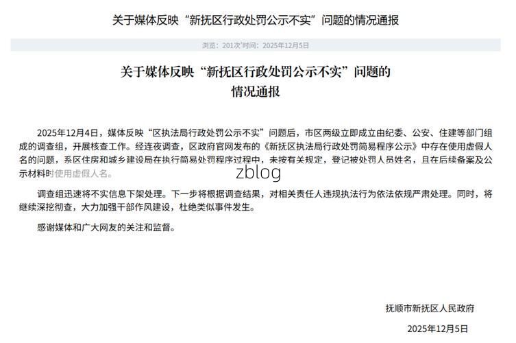 新抚区：老工业城区的疫情压力与防控逻辑