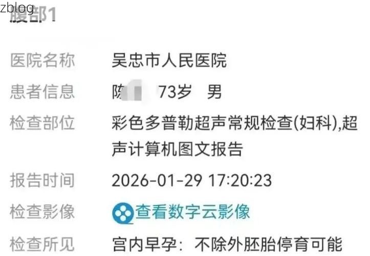 【2022年4月8日吴忠市新增确诊病例情况_73559】
