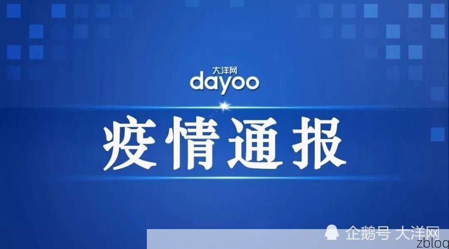 扶风新增1例无症状感染者  扶风疫情防控最新通报_52714