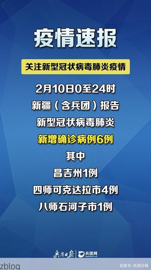 本地确诊+5，可克达拉通报新增病例情况