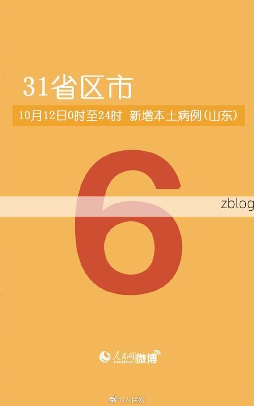 31省区市新增13例本土确诊，泗县疫情最新消息