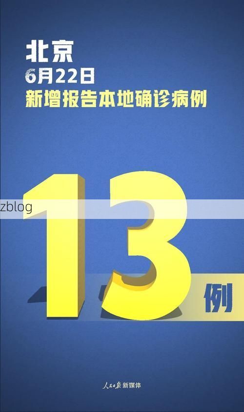 2022年10月10日茅箭区新增确诊病例情况_17368