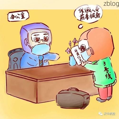 2022年3月15日武城新增确诊病例情况_29276