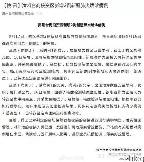 31省新增本土12例(31省新增本土8例)，金阳疫情引关注