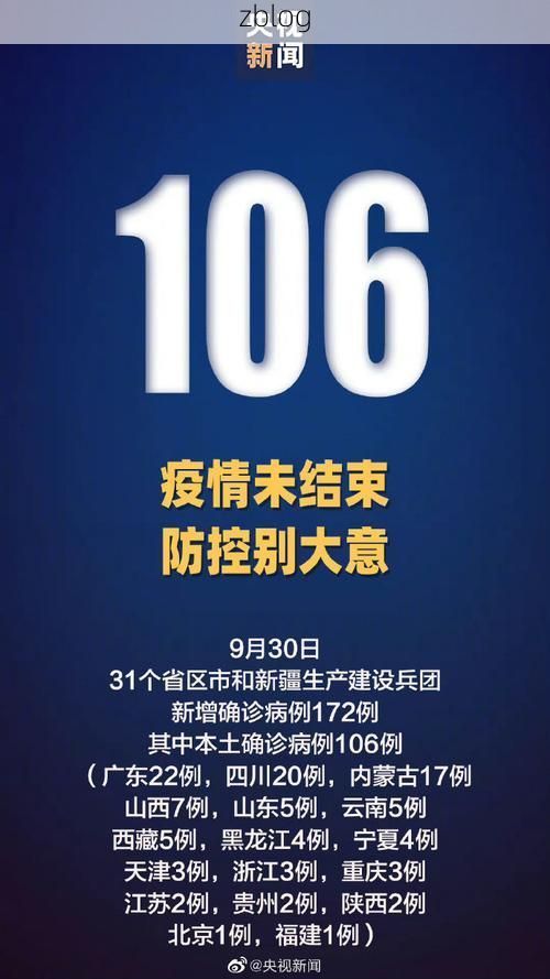 31省新增本土7例(31省新增本土9例)，奉新县疫情引关注
