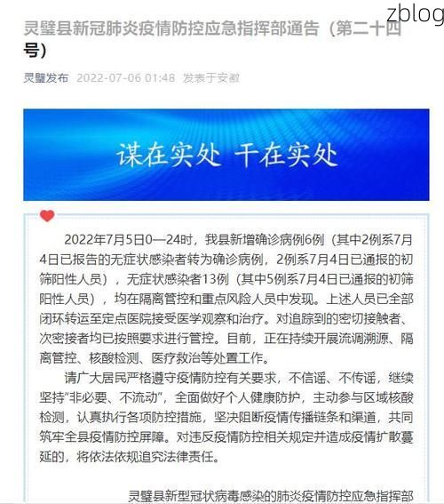2022年11月25日万荣县新增确诊病例情况