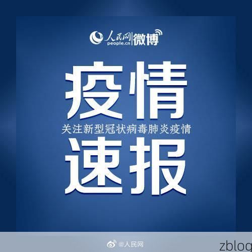 2022年7月5日宿州市市辖区新增确诊病例情况_49022