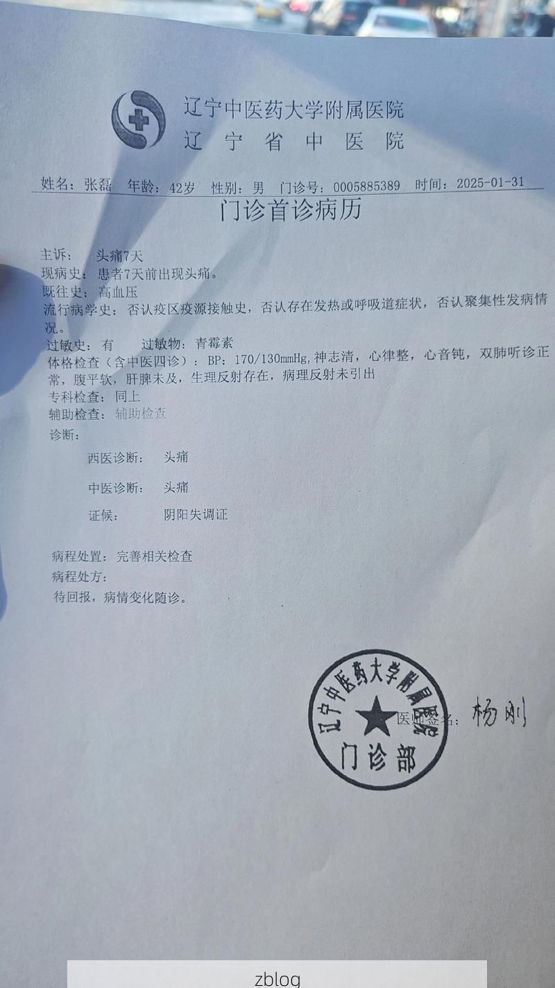 2022年11月23日新都区新增确诊病例情况_26885