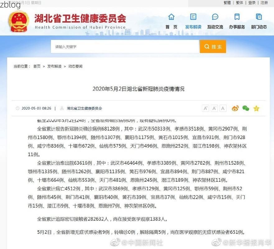 张湾区新增1例无症状感染者  张湾区疫情防控最新通报_77280