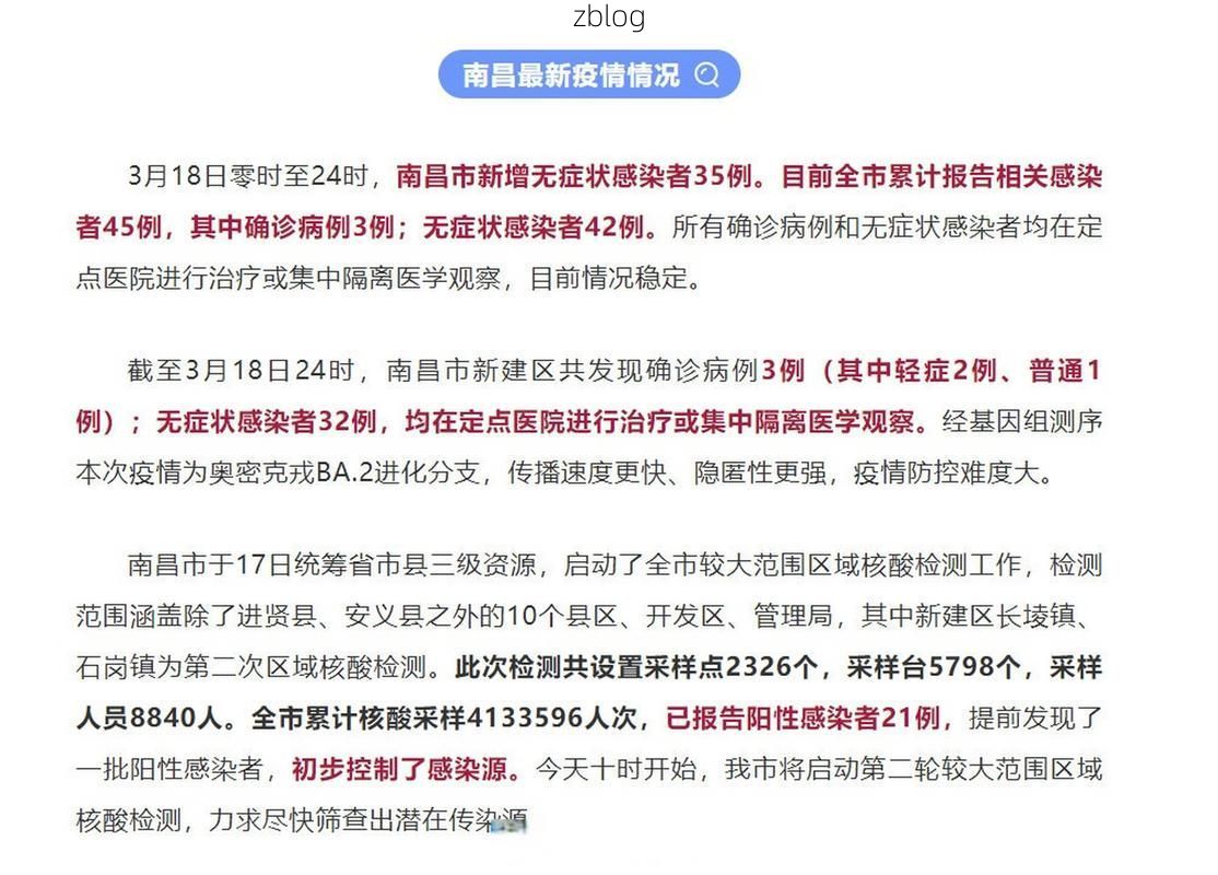 【本地确诊+3，南昌通报新增病例情况】